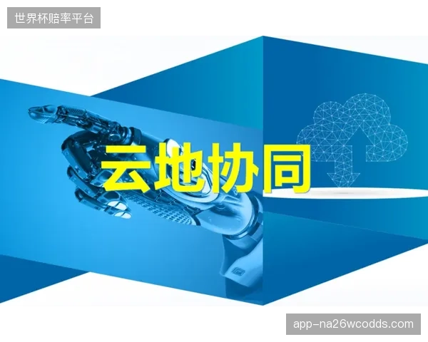 异地机房协同运算将多机位切换延迟压缩至半秒内